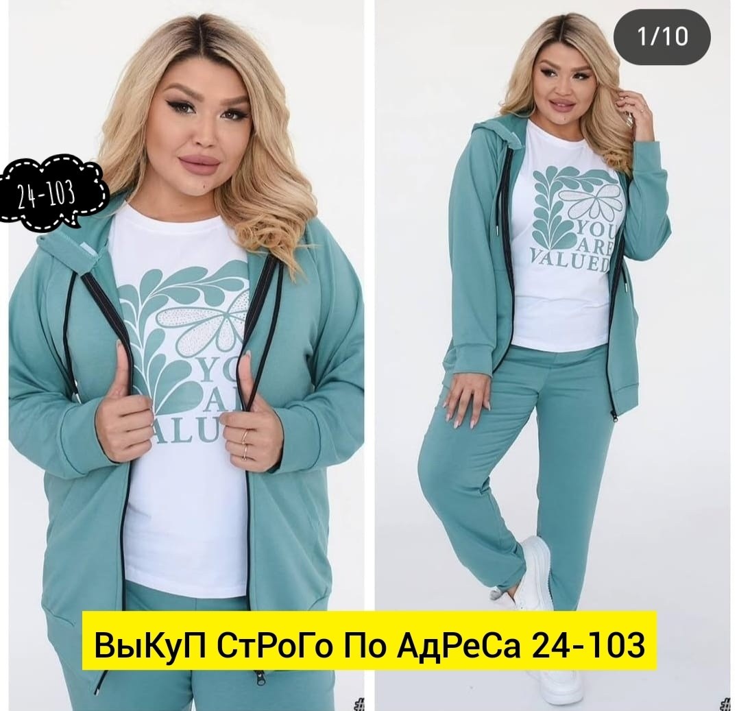 костюмы спортивные женские,костюм тройка женский,cпортивный костюм больших размеров,костюмы спортивные,женский спортивный костюм больших размеров