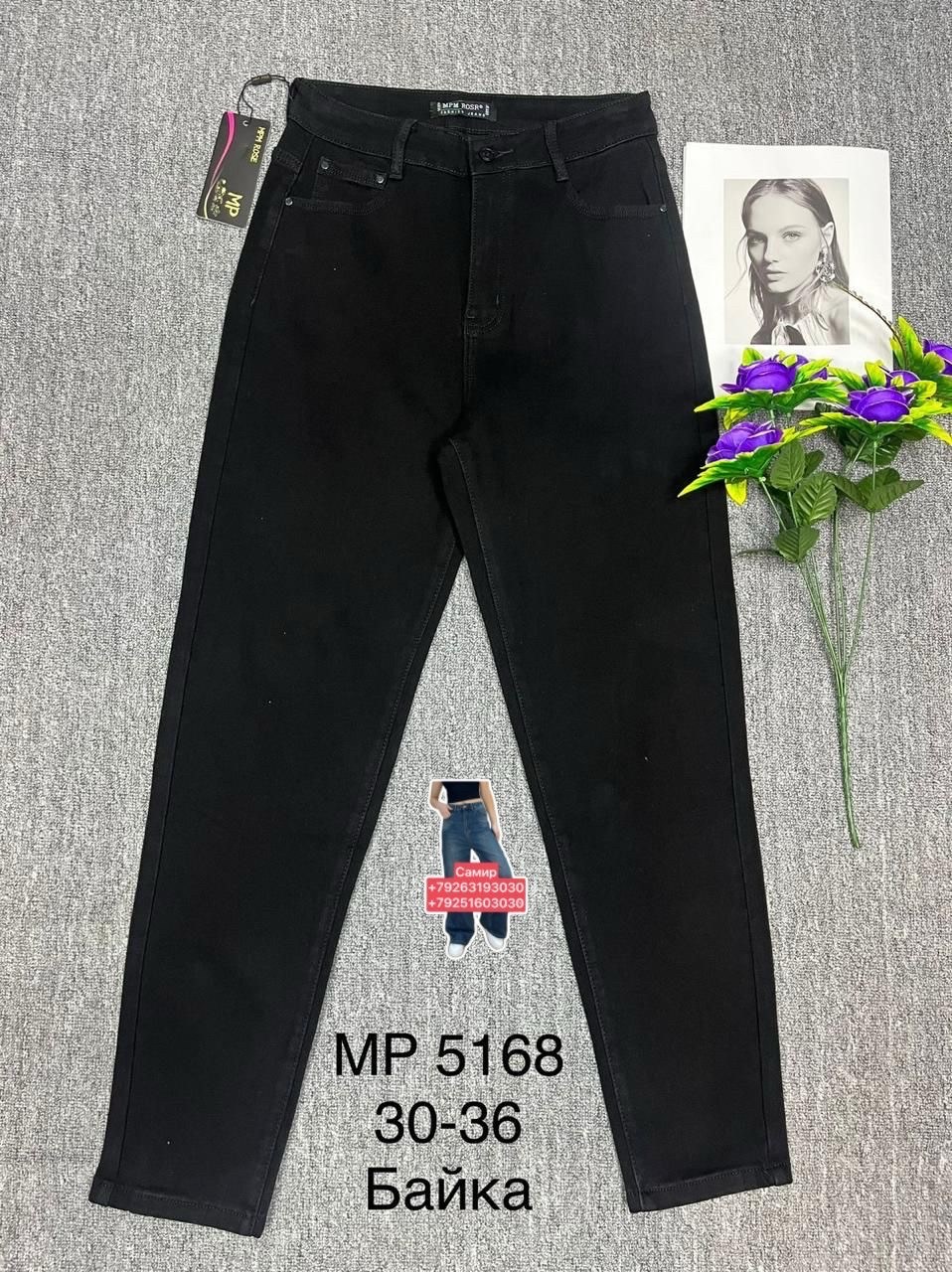 джинсы женские,джинсы,штаны джинсы,джинсы брюки,джинсы мом