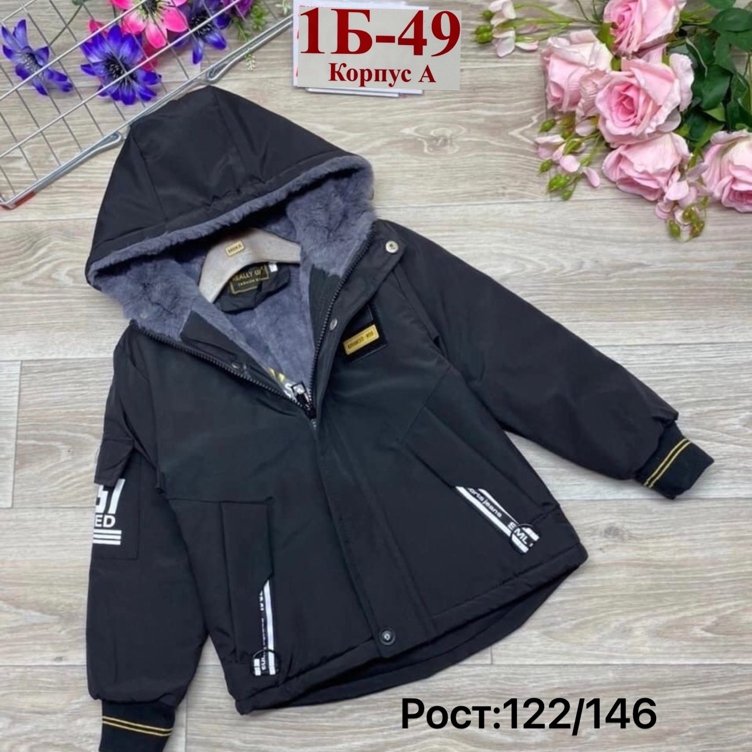 демисезонная куртка,куртка,детская куртка,куртка детский,куртка на мальчика