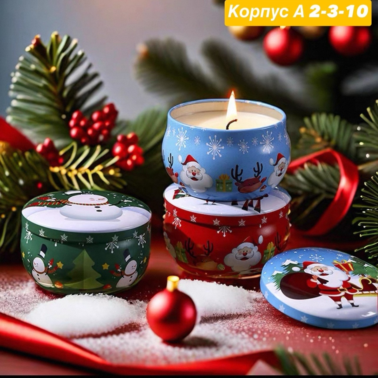 свеча ароматическая новогодняя,свеча рождественская,свечи новогодние набор,новогодние свечи,новогодний набор ароматических свеч
