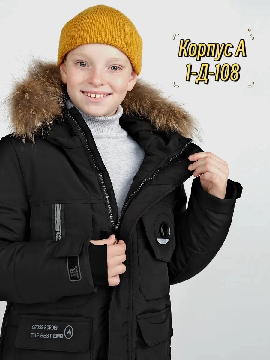 куртка зимняя для подростка,зимняя куртка для мальчика,куртка парка для мальчика,зимняя подростковая куртка,детская зимняя куртка