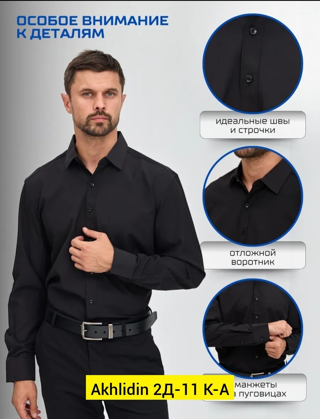 рубашка черная мужская,рубашка мужская короткий рукав,рубашка мужская,черная рубашка,рубашка