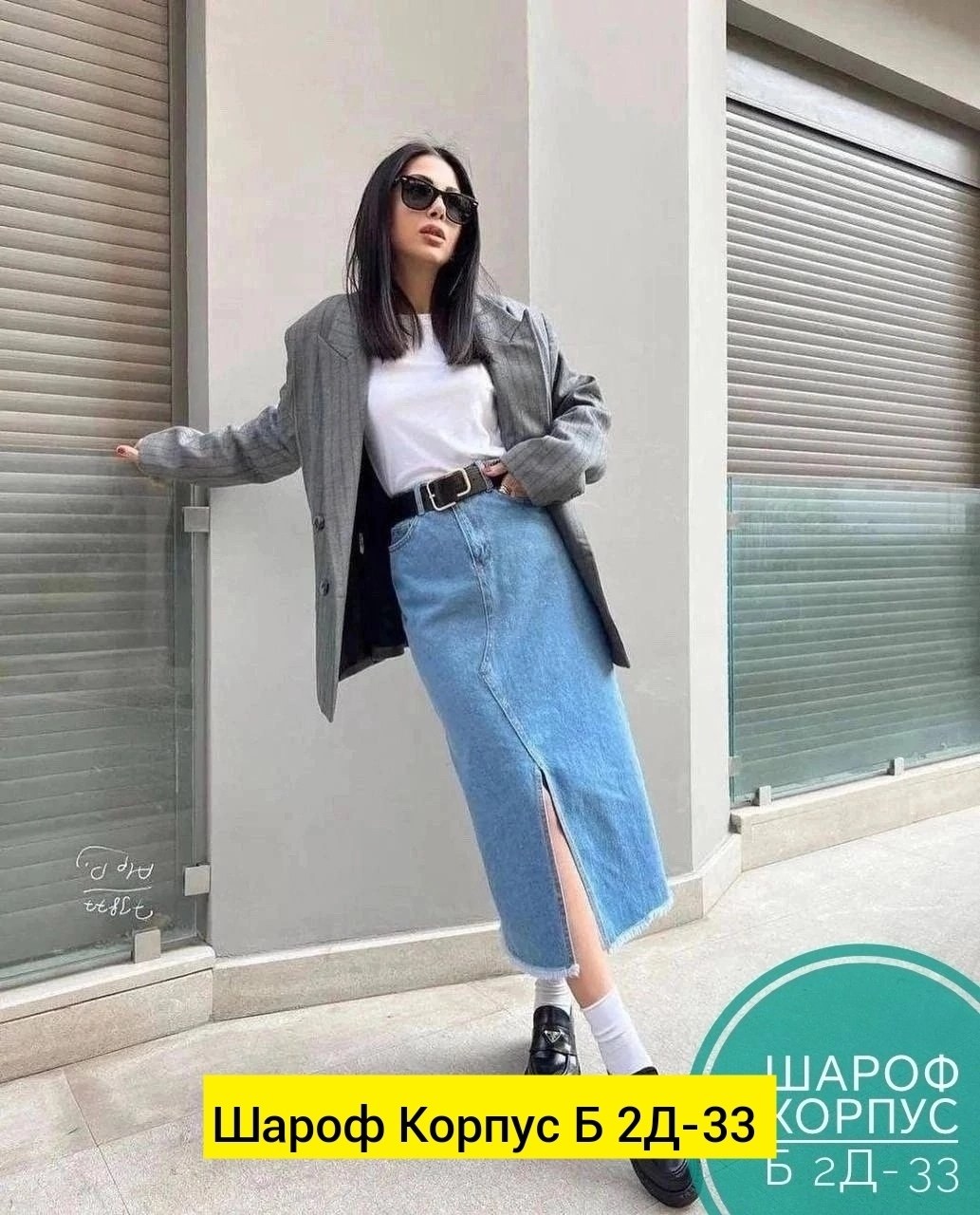 джинсовая юбка,женские джинсовые юбки,джинсовая юбка длинная,джинсовая юбка миди,юбка джинсовая макси