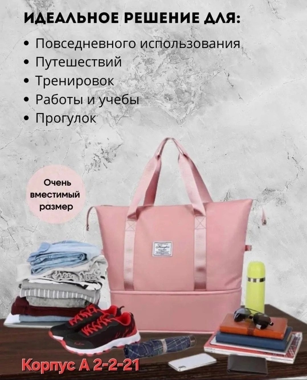 сумка спортивная дорожная,спортивная сумка,спортивная сумка женская,женский сумка,сумка женская спортивная дорожная