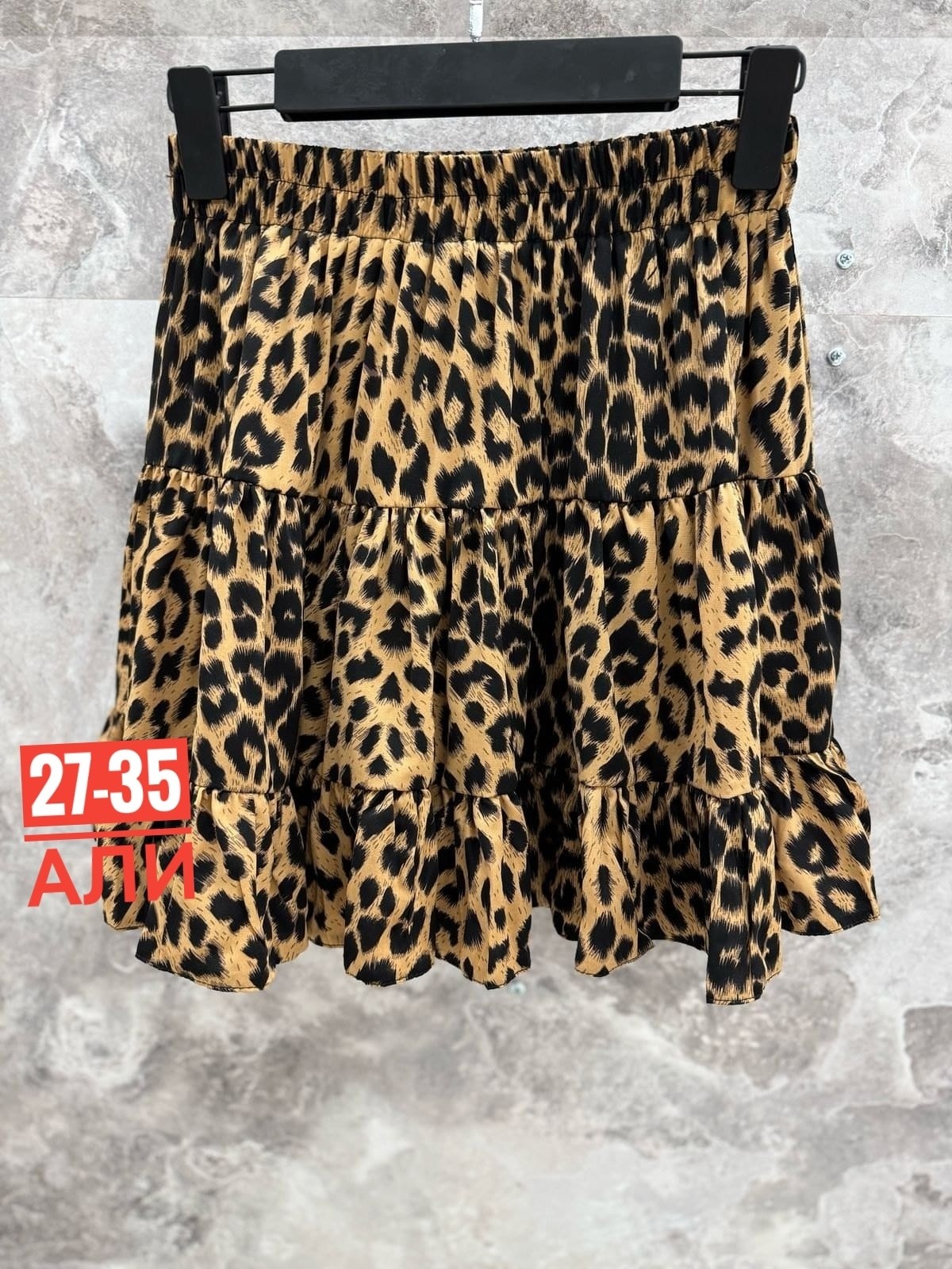 юбки женские,юбка с леопардовым принтом,леопардовая юбка,юбка с оборками,модная юбка