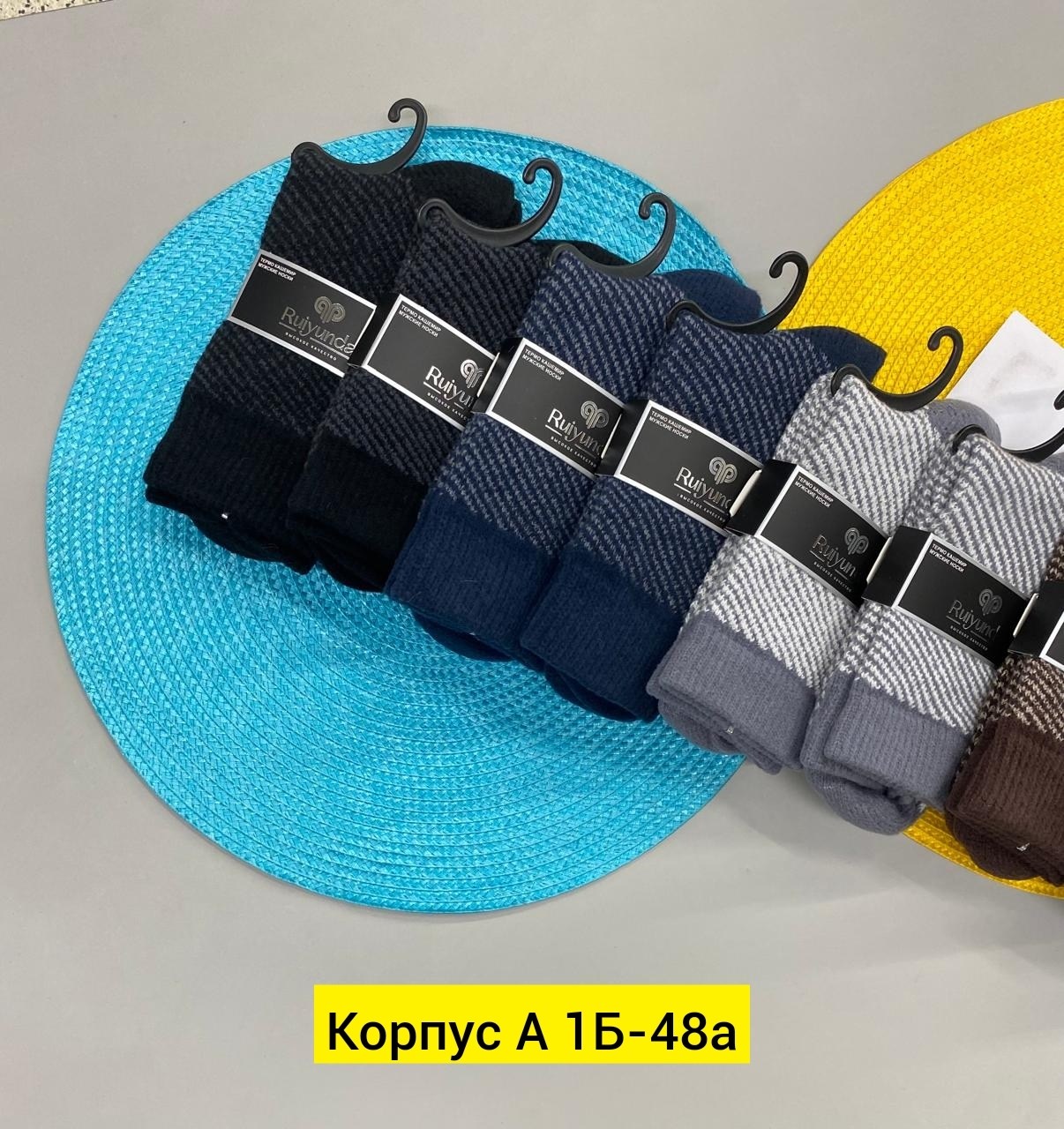 мужские носки,мужские носки классические,носки мужские комплект,носки мужские 10 пар,комплект мужские носков