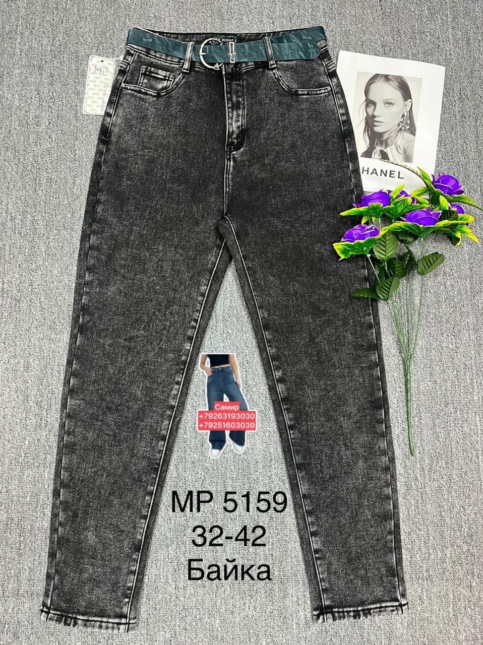 джинсы женские,джинсы,штаны джинсы,джинсы брюки,джинсы мом