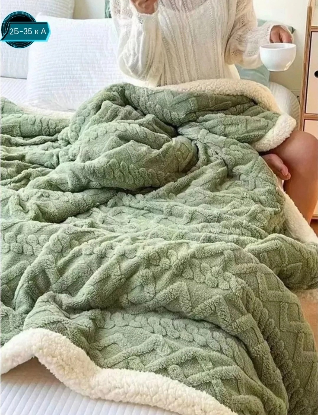 плюшевое одеяло,теплое одеяло,плед шерпа,плед,двухсторонний плед