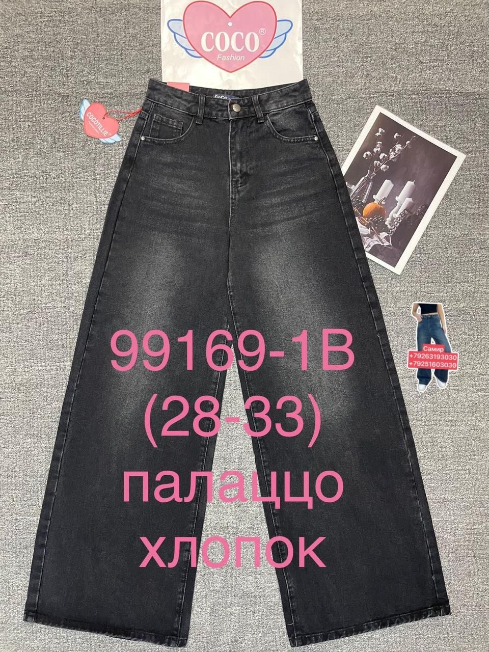 джинсы палаццо,женские джинсы,джинсы клеш женские,женские джинсы трубы,джинсы штаны
