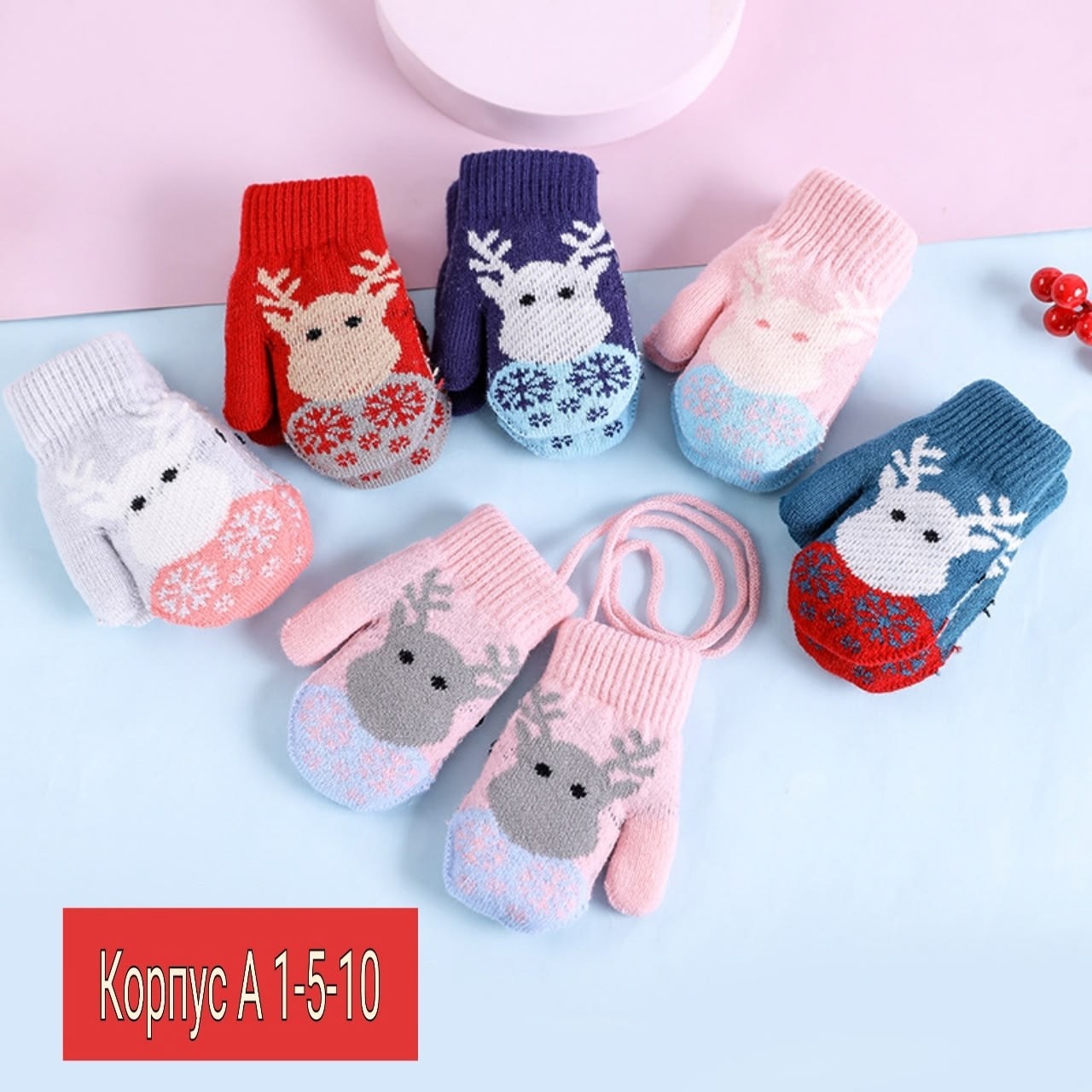 варежки детские,детские теплые перчатки,варежки для детей,детские зимние перчатки,детские зимние варежки