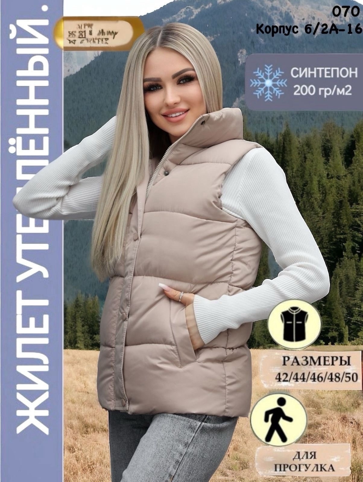 женская жилетка,жилет коричневый женский,жилетка удлиненная,женские жилеты,жилет теплый