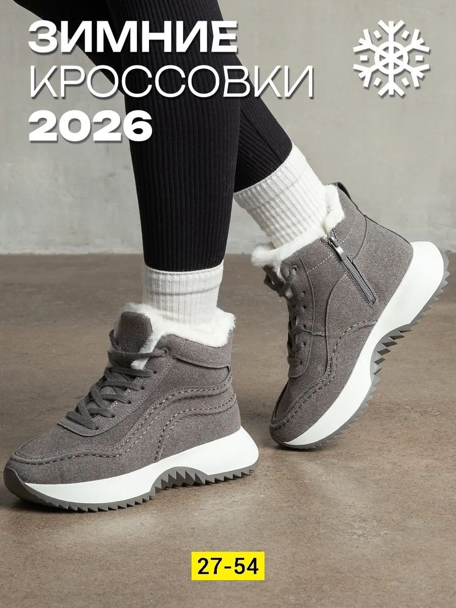 ,кроссовки женские зимние,кроссовки женские зимние высокие,женские кроссовки,кроссовки зимнее