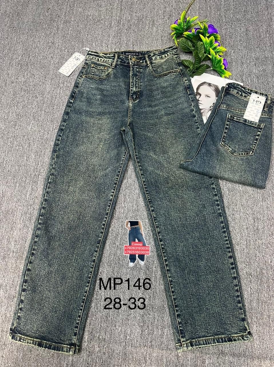женские джинсы,джинсы джинсы,модные джинсы,джинсы широкие,брюки джинсы