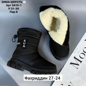 Дутики
