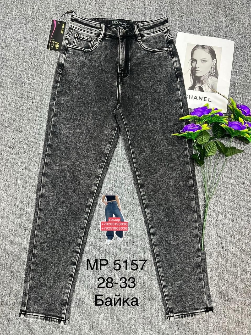 джинсы женские,джинсы,штаны джинсы,джинсы брюки,джинсы мом