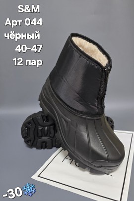 Сапоги