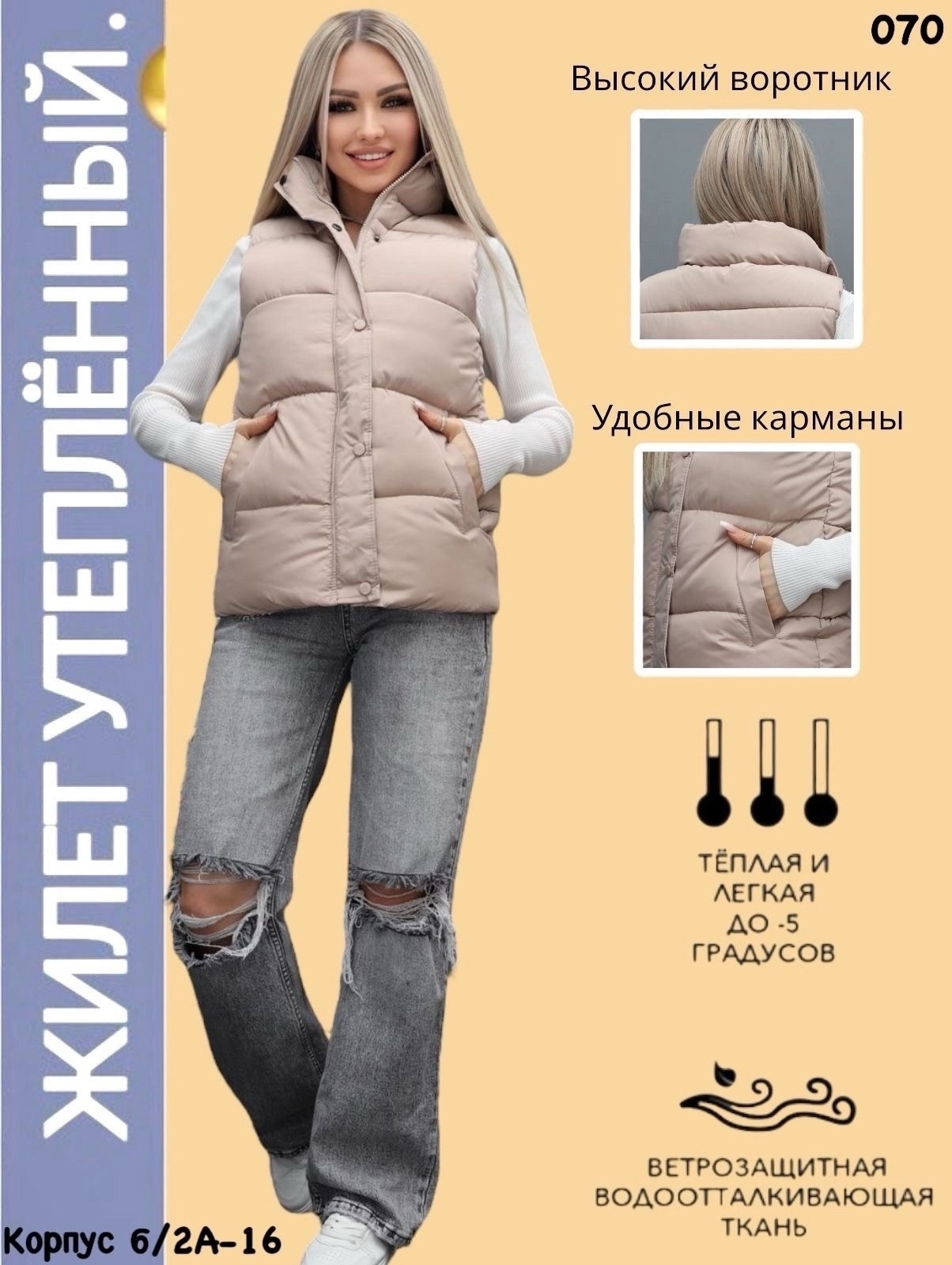 женская жилетка,жилет коричневый женский,жилетка удлиненная,женские жилеты,жилет теплый