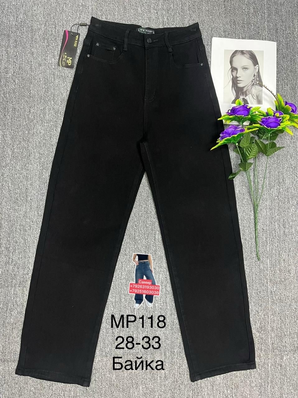 джинсы женские,джинсы,штаны джинсы,джинсы брюки,джинсы мом