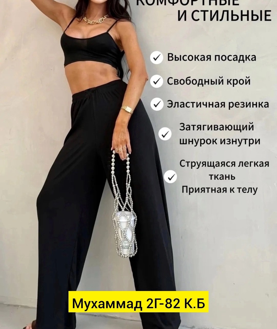 брюки лапша женские палаццо,брюки палаццо женские,брюки палаццо,брюки палаццо женские широкие,брюки женские широкие