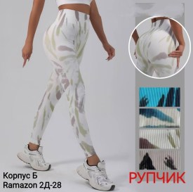 Леггинсы