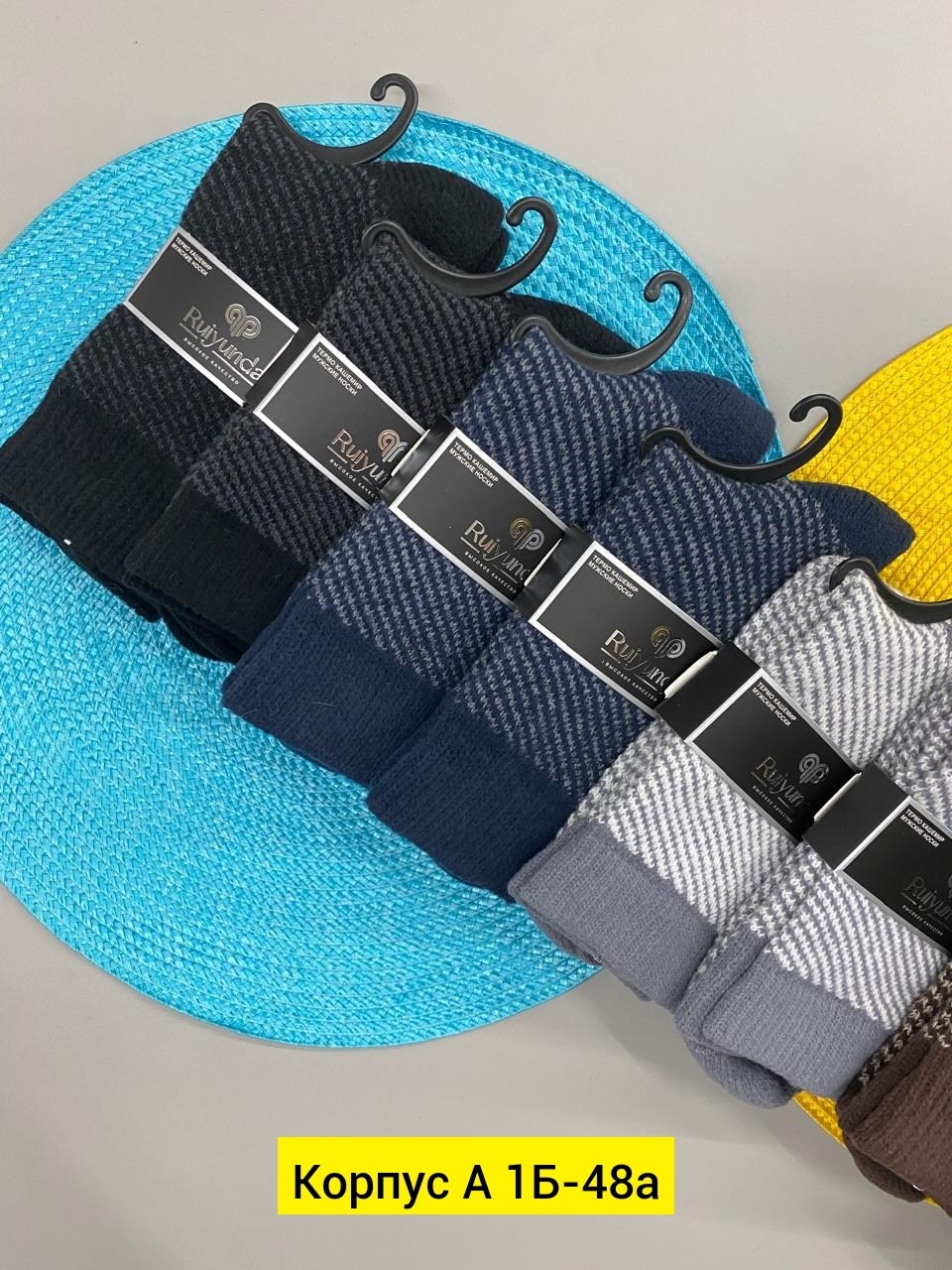 мужские носки,мужские носки классические,носки мужские комплект,носки мужские 10 пар,комплект мужские носков