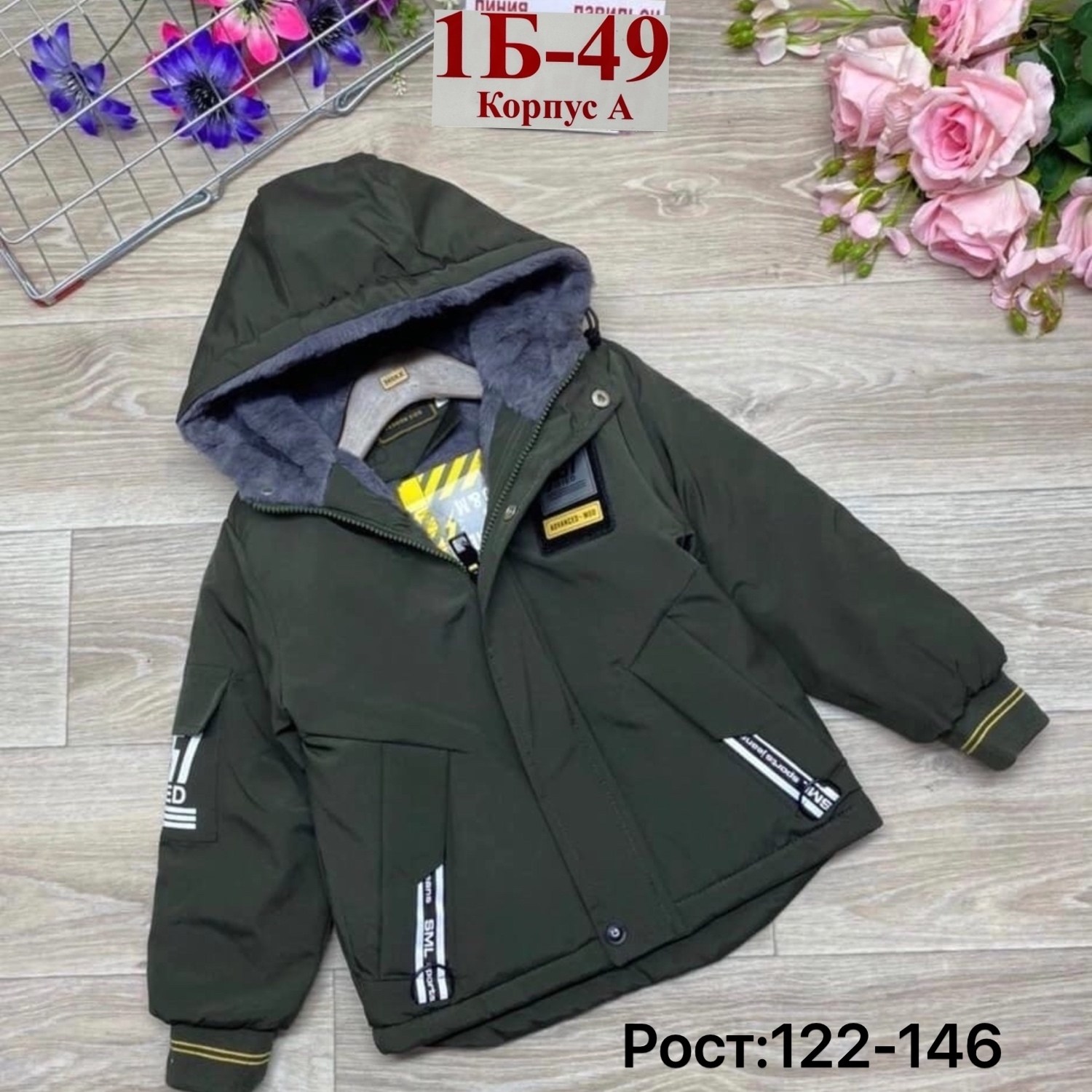 демисезонная куртка,куртка,детская куртка,куртка детский,куртка на мальчика