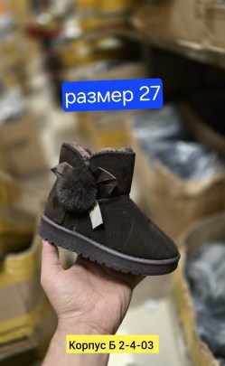Угги