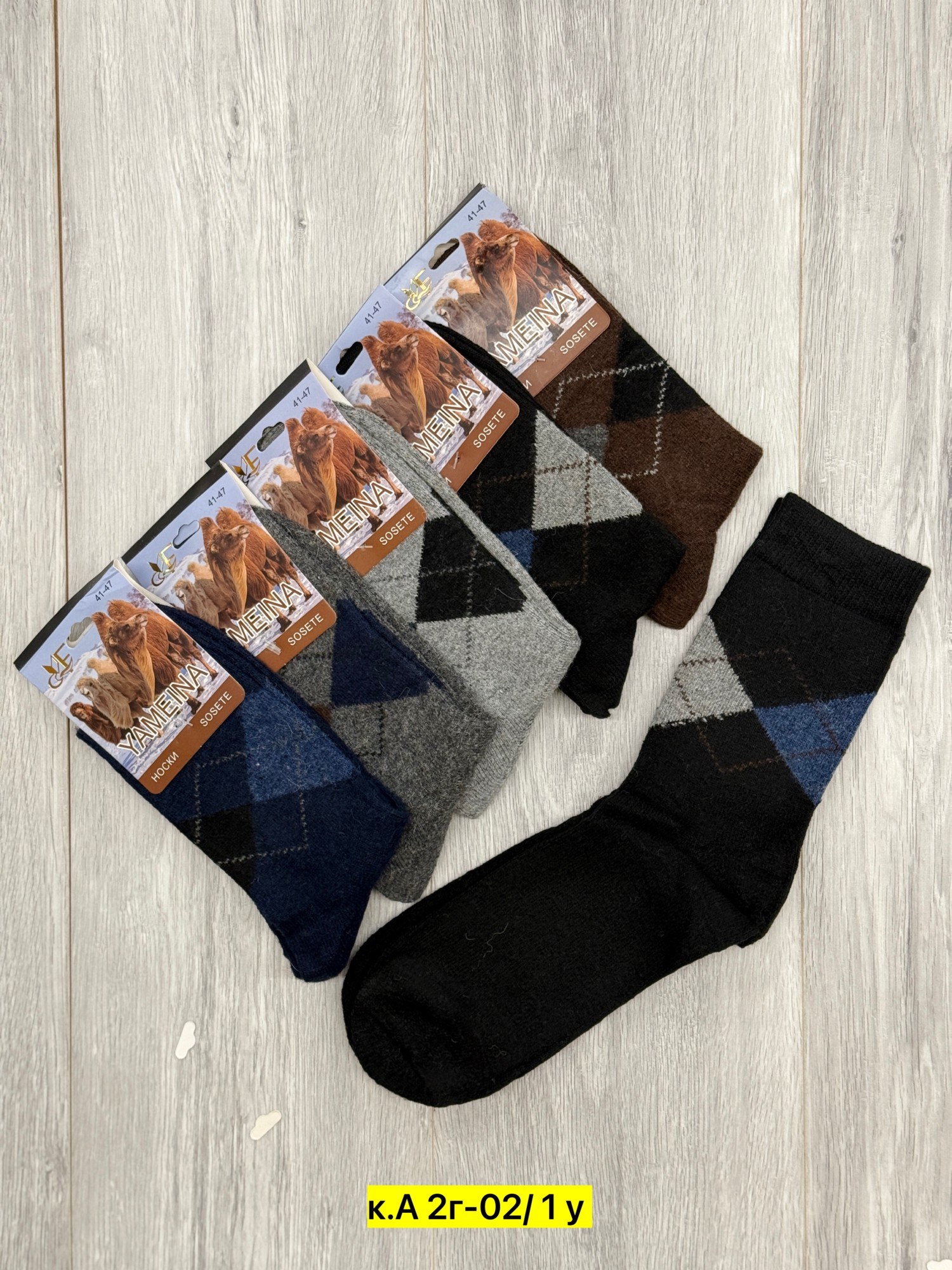 мужские носки,носки мужские теплые,носки мужские шерстяные,термо носки мужские,носки мужские 10 пар