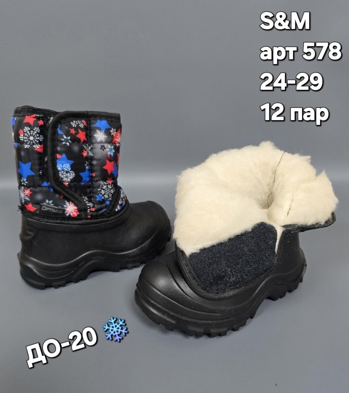 сапоги детские,сапоги детские эва,сапоги дюна аст,детские резиновые сапоги,сапожки