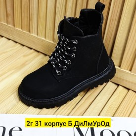 Ботинки