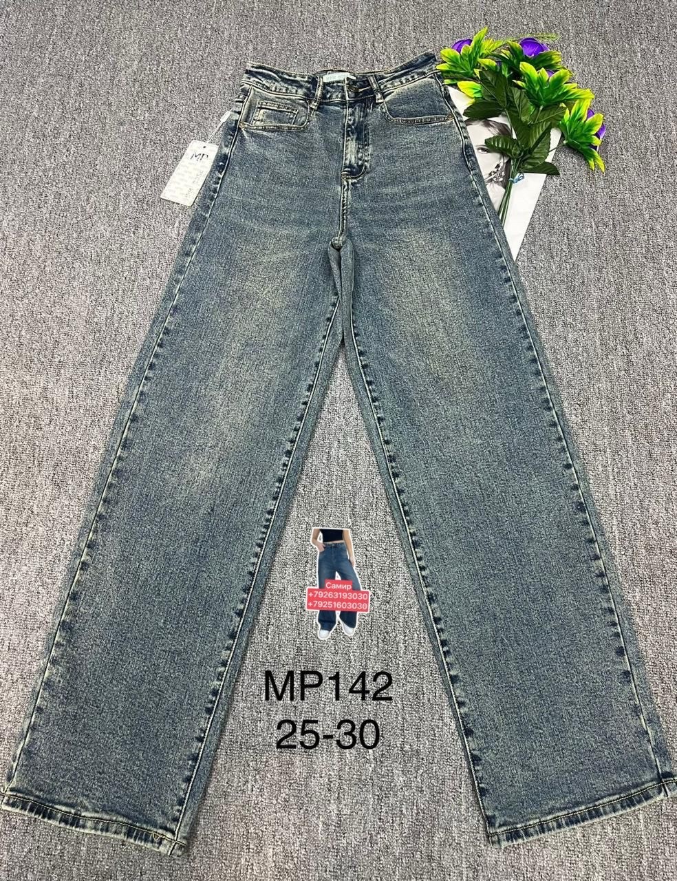 женские джинсы,джинсы джинсы,модные джинсы,джинсы широкие,брюки джинсы