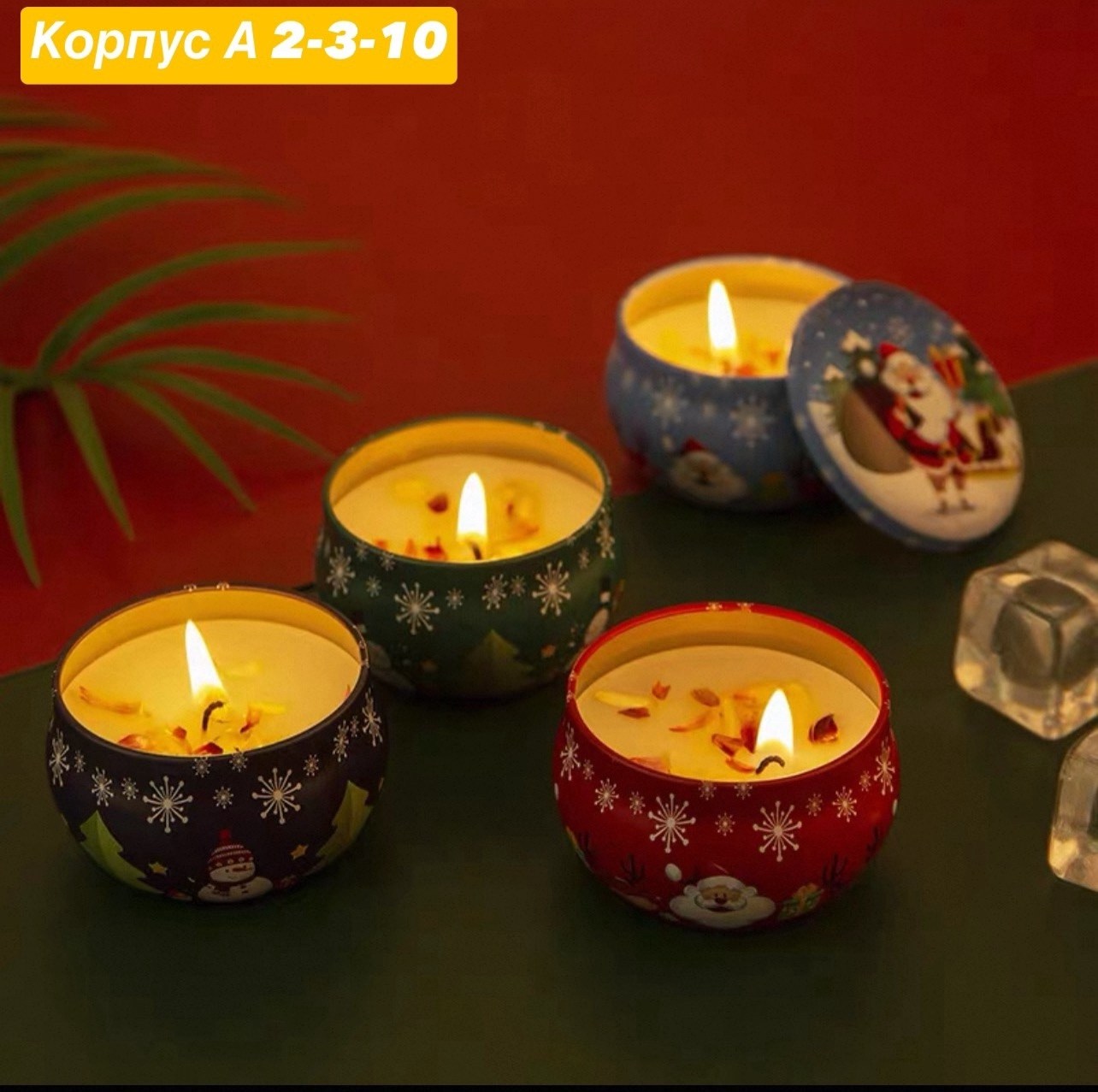 свеча ароматическая новогодняя,свеча рождественская,свечи новогодние набор,новогодние свечи,новогодний набор ароматических свеч