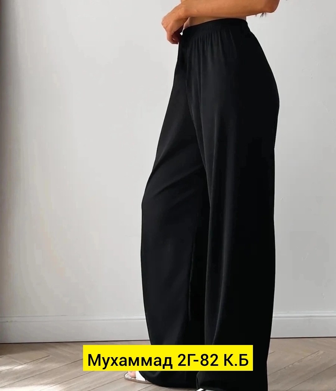 брюки лапша женские палаццо,брюки палаццо женские,брюки палаццо,брюки палаццо женские широкие,брюки женские широкие