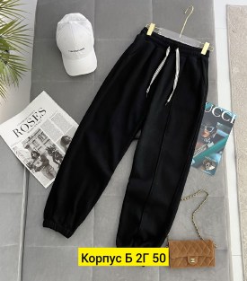 Брюки