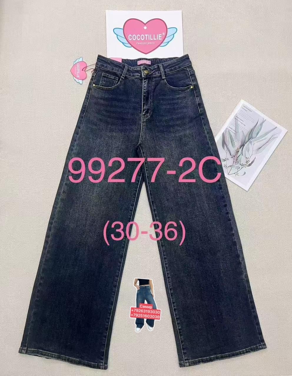 джинсы палаццо,женские джинсы,джинсы клеш женские,женские джинсы трубы,джинсы штаны