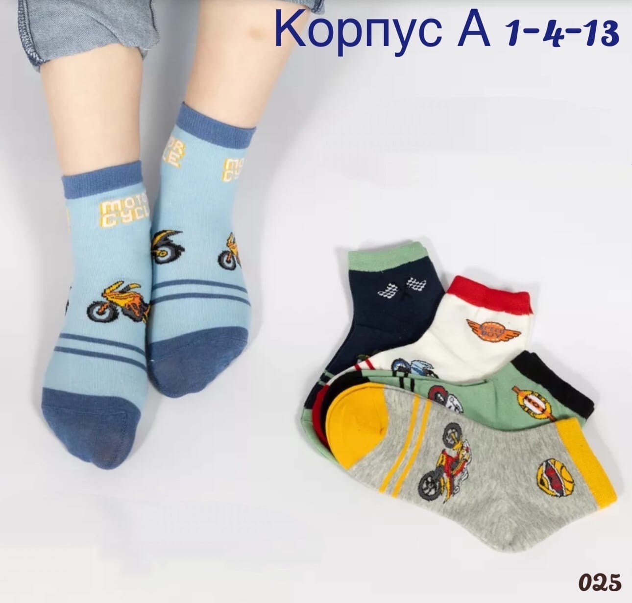 носки набор детские,носки детские хлопковые набор,носки детские для мальчика,носки детские набор 5 пар,детские носки