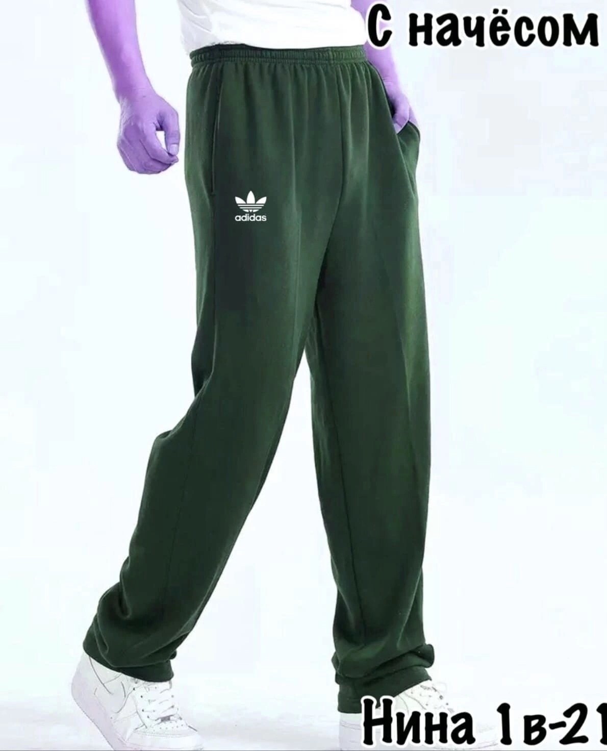 штаны мужские с начесом,брюки мужские спортивные,спортивные штаны с начесом,брюки с начесом мужские,брюки спортивные с начесом