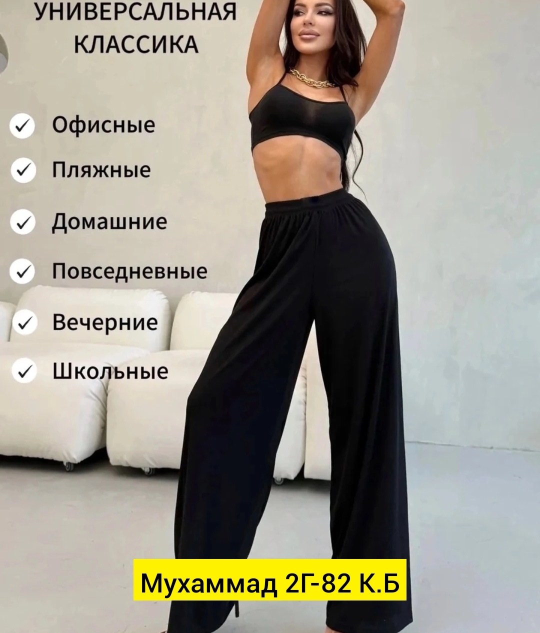 брюки лапша женские палаццо,брюки палаццо женские,брюки палаццо,брюки палаццо женские широкие,брюки женские широкие