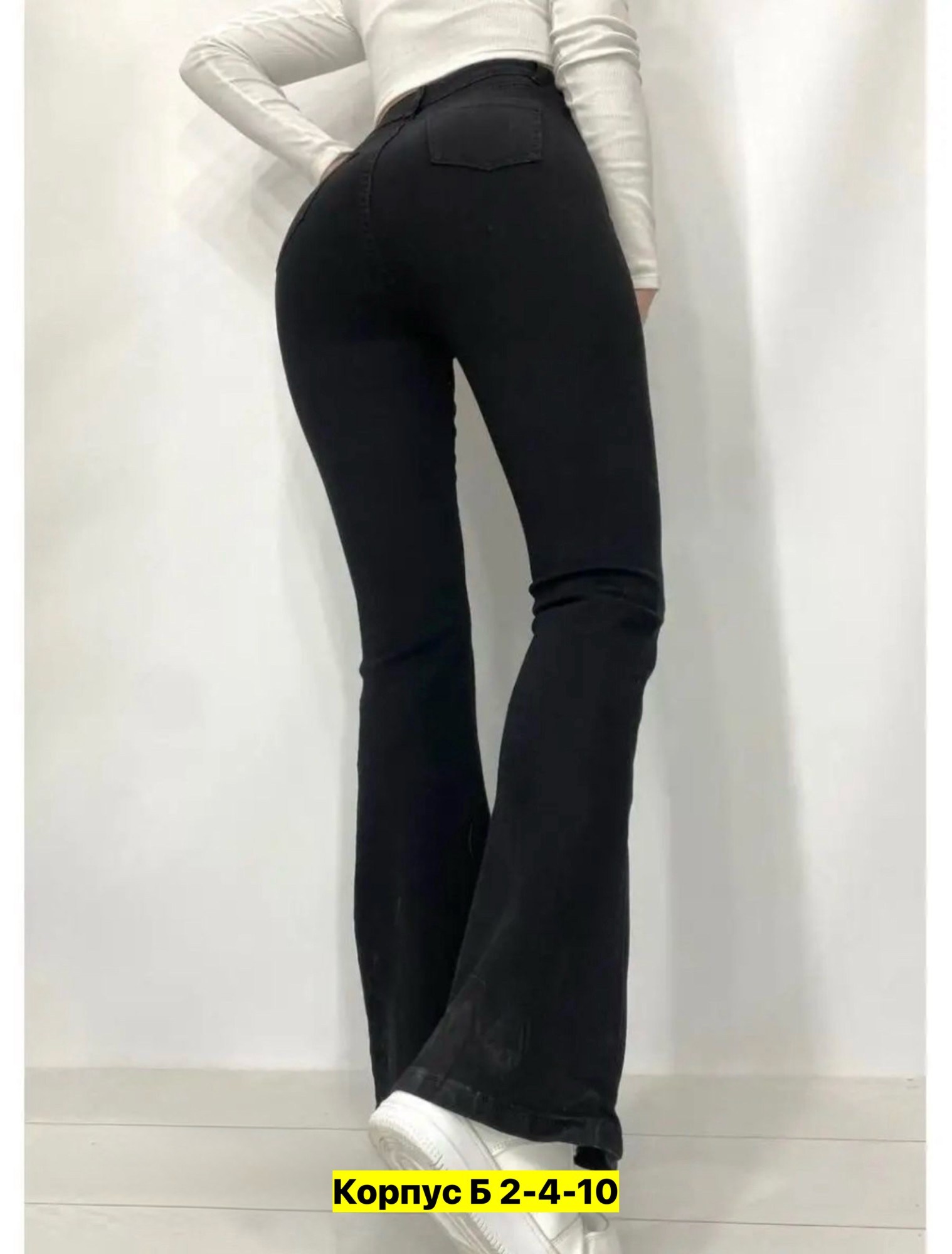 джинсы клеш от колена с высокой посадкой стрейч,черные джинсы клеш,джинсы брюки,женские джинсы клеш,штаны джинсы