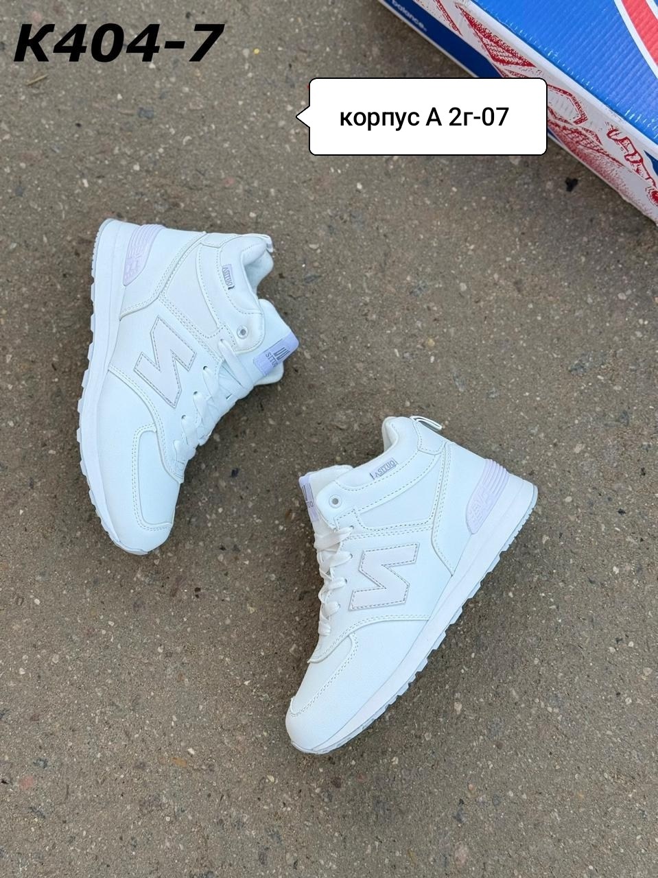 кроссовки,белые зимние кроссовки женские нью баланс,женские кроссовки,кроссовки зимние женские,кроссовки найк женские белые кожаные высокие