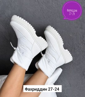 Дутики