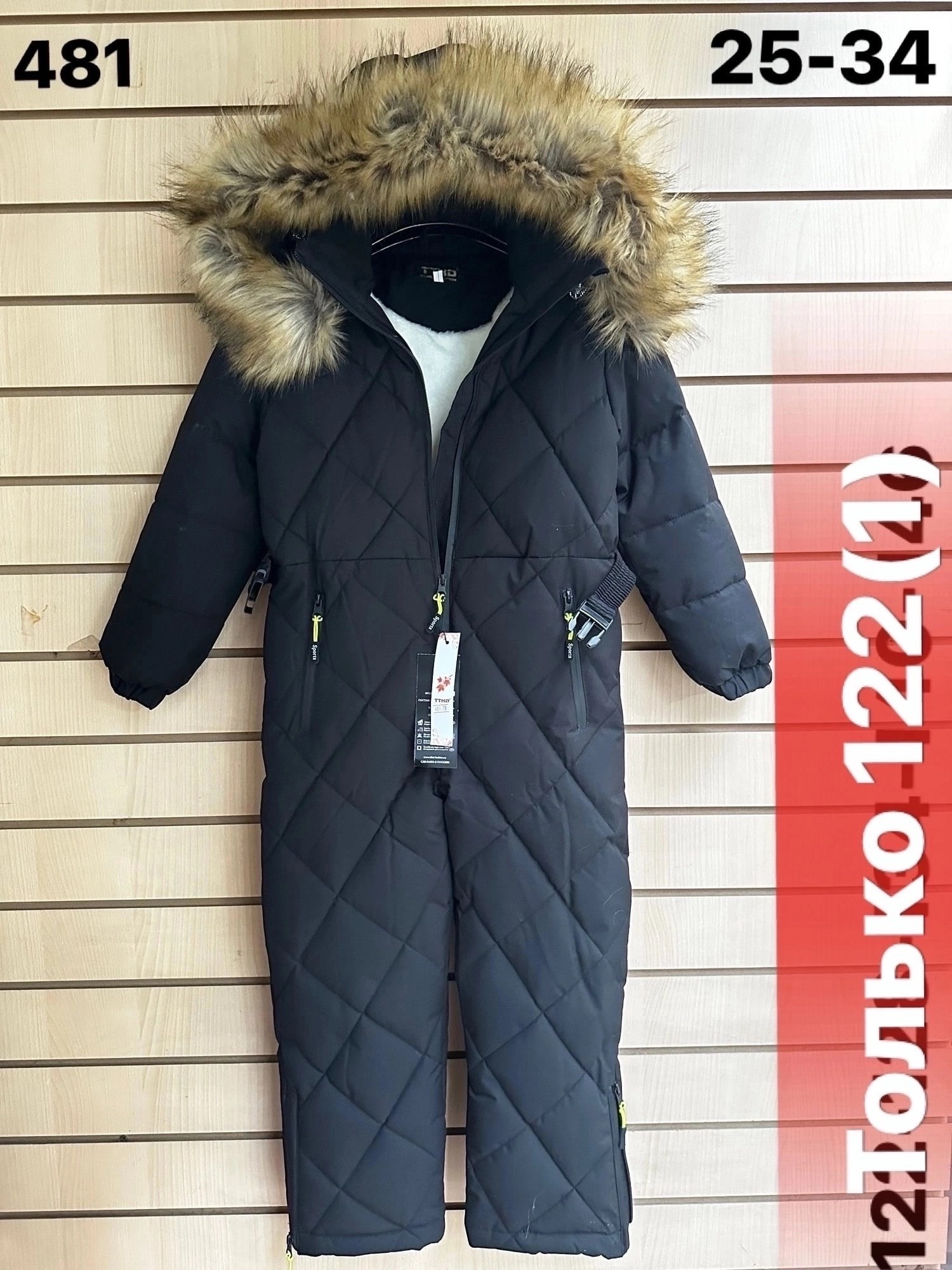 пиколино комбинезон зимний детский,комбинезон зимний б/у для девочки 140-146,комбинезон детский ,комбинезон детский зимний,зимние комбинезоны