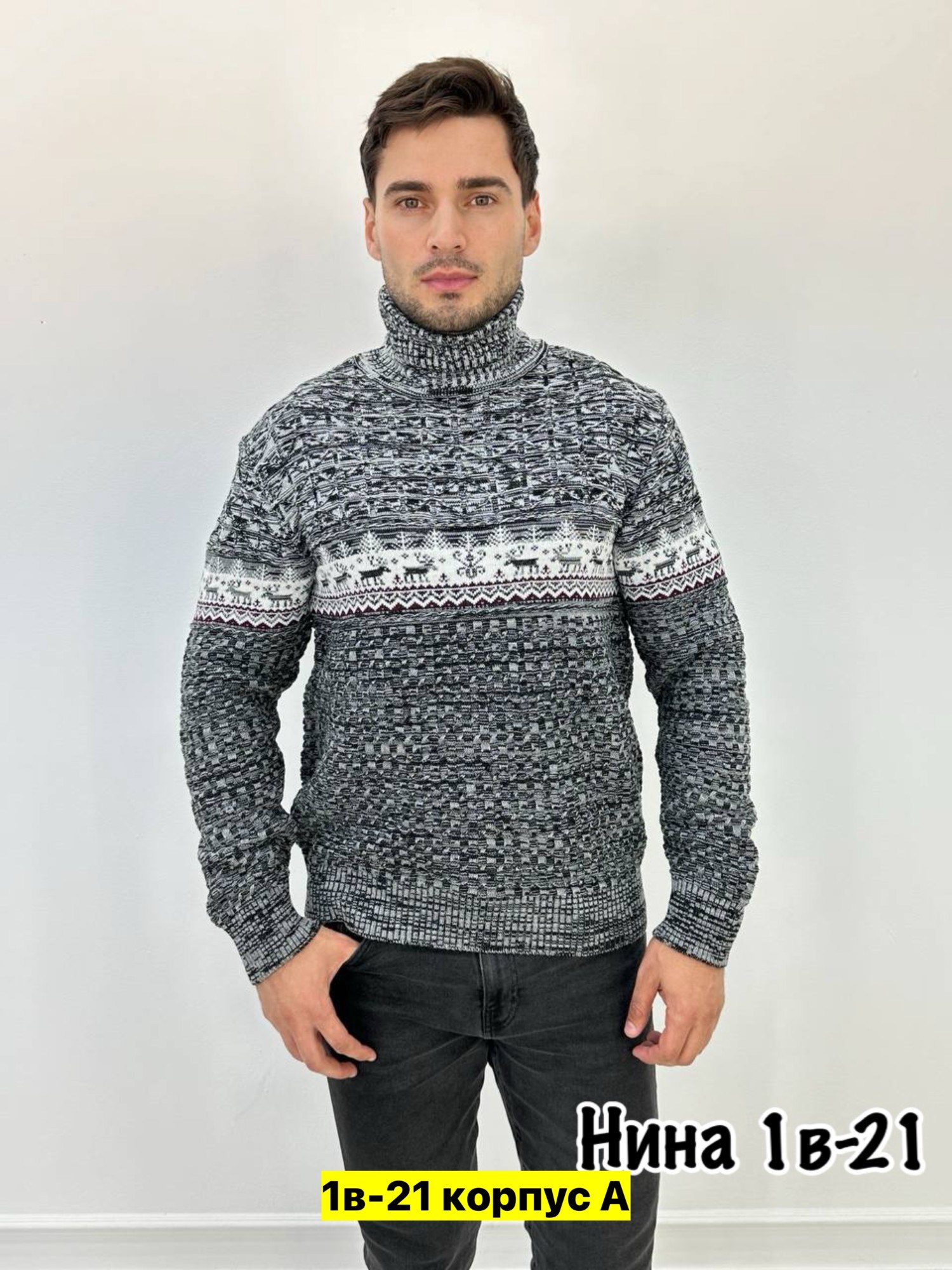 свитер с горлом,свитера с оленями,мужской джемпер свитер,свитера мужская,свитер