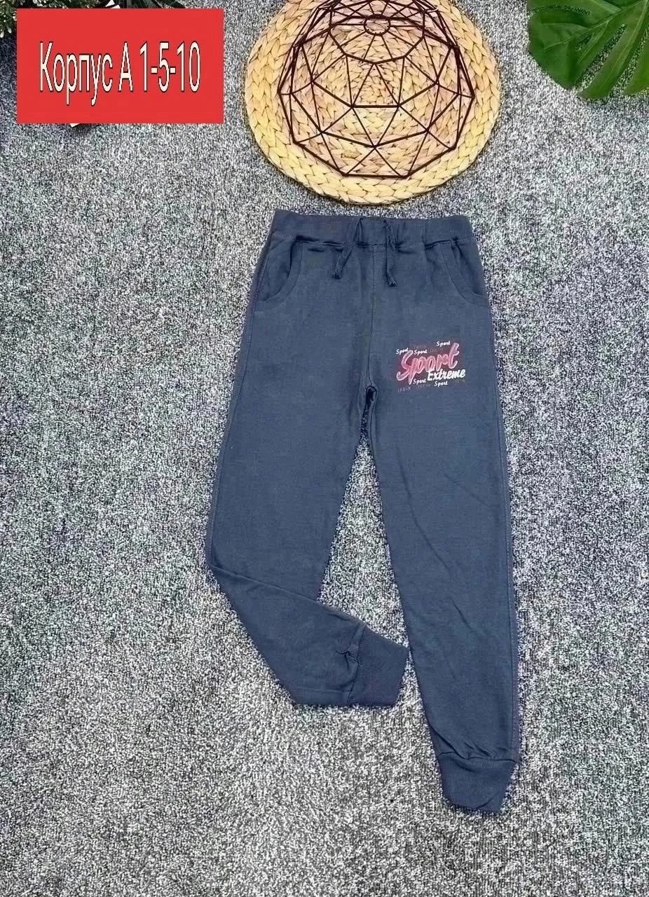 штаны детские,штаны спортивные,спортивные брюки,брюки спортивные для мальчик,штаны теплые
