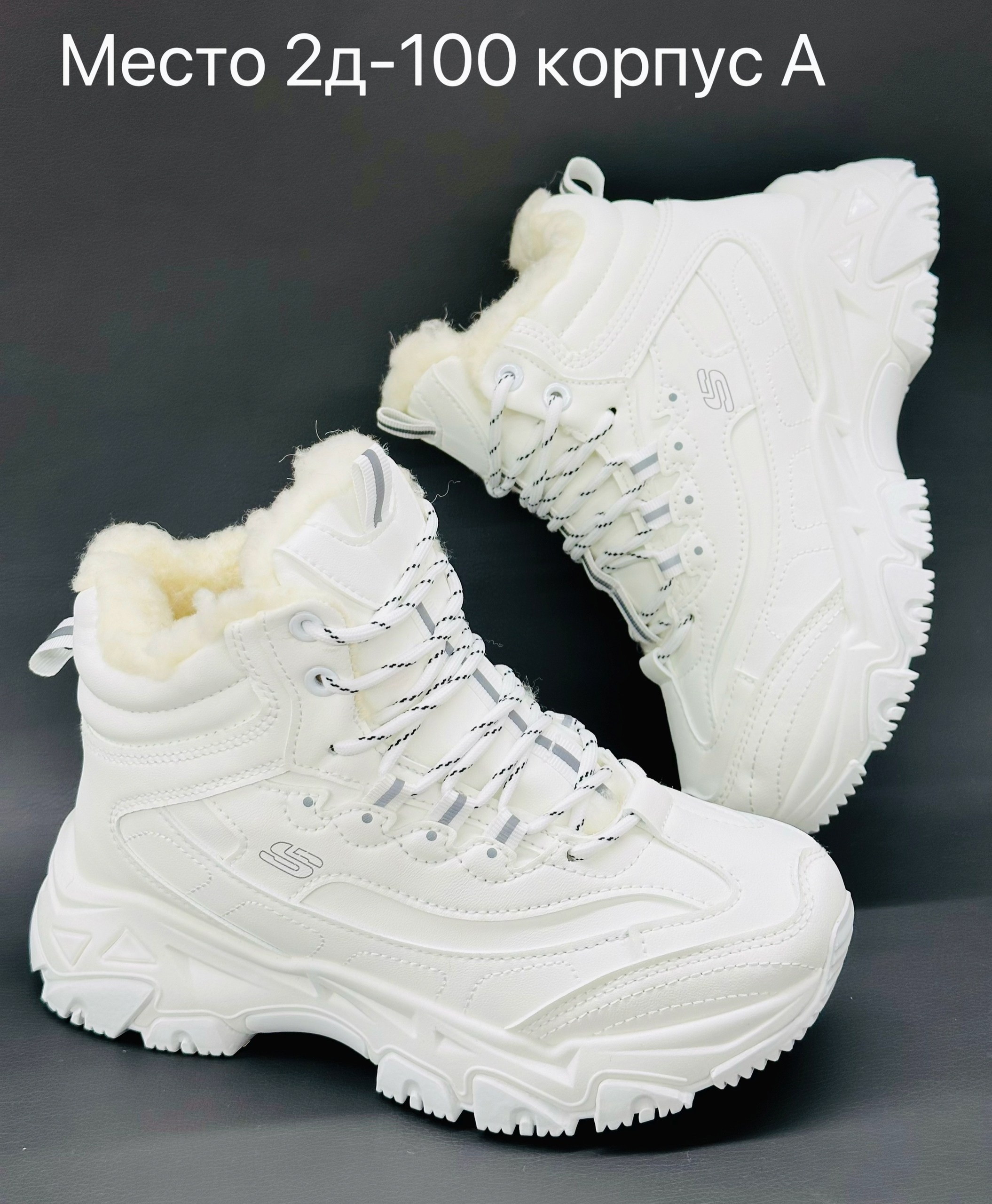 кроссовки зимние женские,кроссовки женские,зимние кроссовки,теплые кроссовки,кроссовки