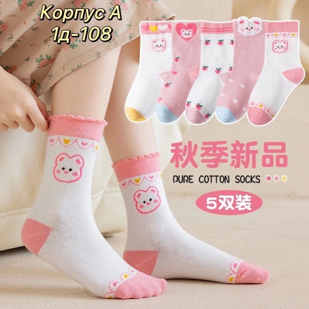 носки для девочки детские,детские носки хлопковые,носки для девочек,детские носки,носки для девочек 5 пар