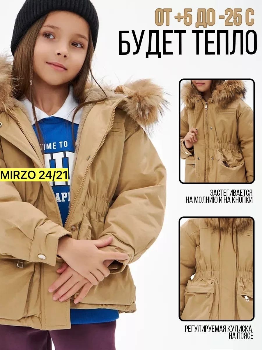 куртка зимняя,куртка парка,куртка зимняя для девочек,куртка зимняя детская,куртка парка для мальчика