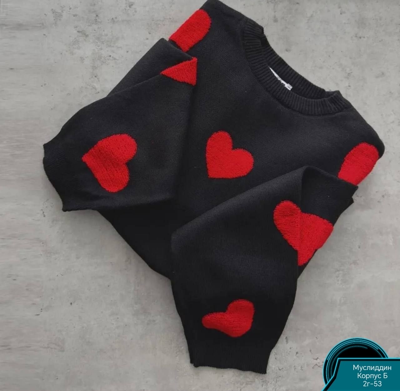 свитер оверсайз с сердечками,уютный свитер,свитер оверсайз с сердцами,свитер с сердечками,модные свитера