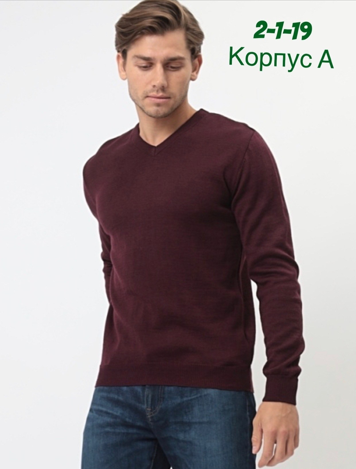 кофта мужская,джемпера мужские,джемпер для мужчин,мужской свитер,бежевый джемпер