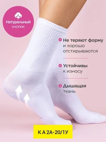 носки белые женские,белые носки высокие,носки белые,носки белые длинные,носки высокие